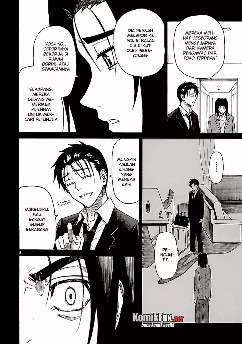 Ore ga Doutei o Sutetara Shinu Ken ni Tsuite Chapter 18